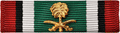 Liberation of Kuwait, Saudi Arabia Award